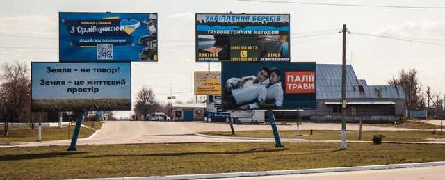 Под Днепром запустили гомофобную рекламу против поджигателей травы