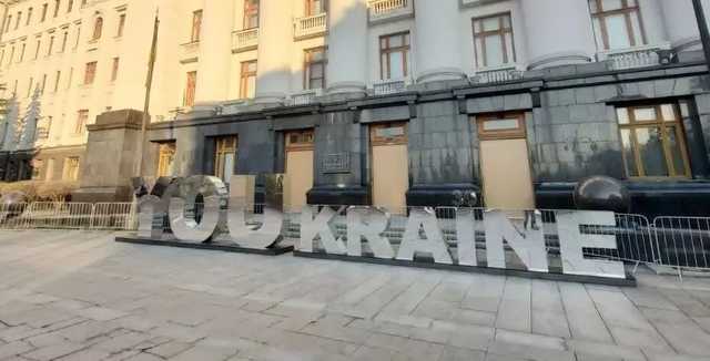 На месте погромов под ОП появилась большая надпись YOUkraine