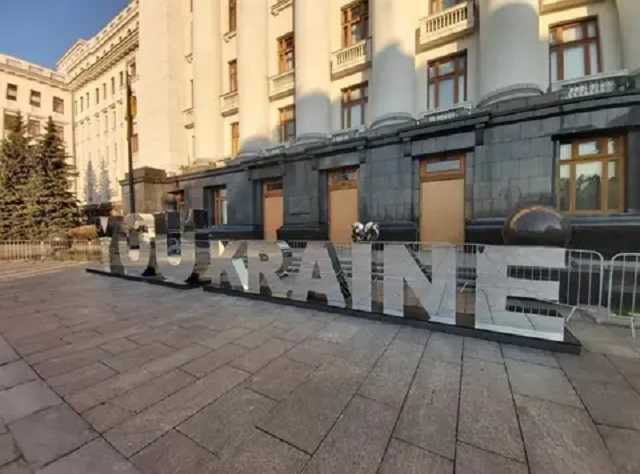 Перед заколоченным фанерой входом в Офис президента установили фотозону к 30-летию Независимости