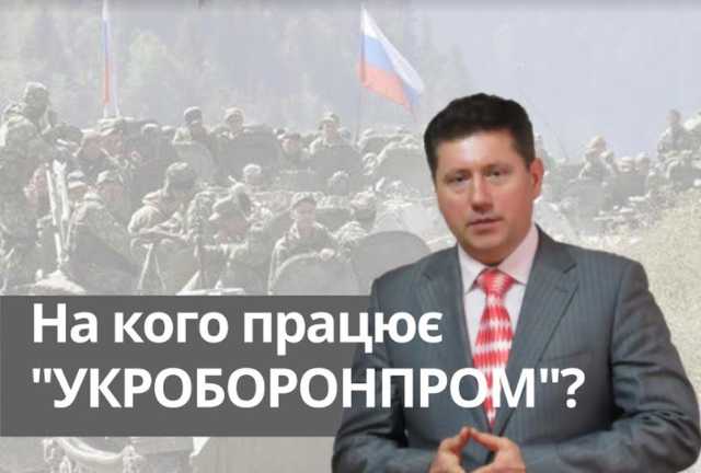Росія продовжує зміцнювати контроль над українською оборонкою