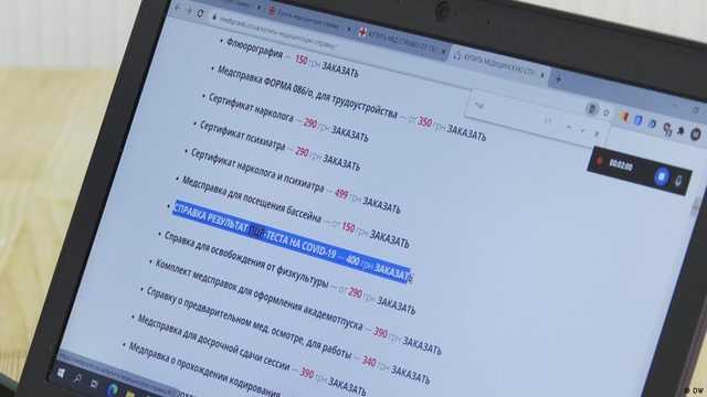 Фальшивые справки: как в Украине подделывают тесты на коронавирус — Deutsche Welle
