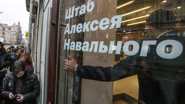 Региональные штабы Навального прекращают работу и замораживают соцсети