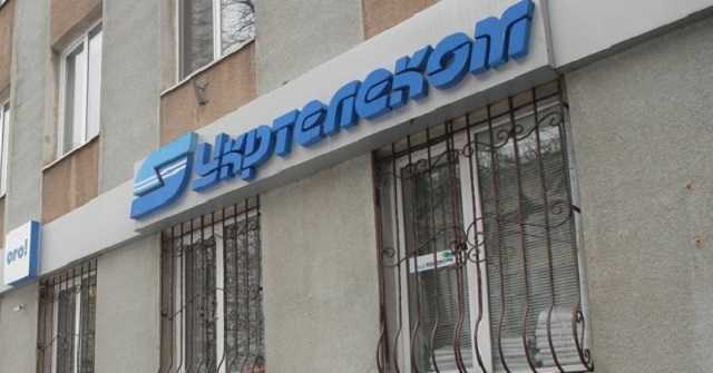 Доход “Укртелекома” вырос до 1,8 млрд