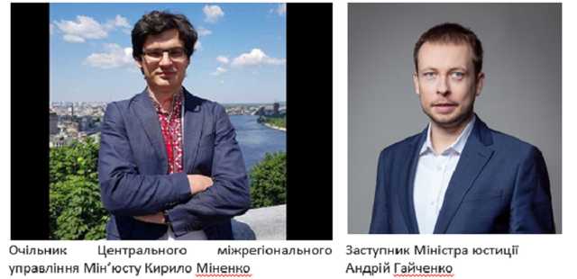 Мафія в Мін’юсті не звикла відступати