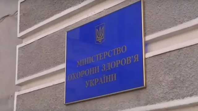 Сайт украинского Минздрава объявил о закрытии из-за "проблем с сервером"