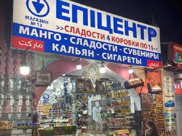 «Гуру рекламы»: в сети смеются над «Епицентром» и «Сильпо» в Шарм-эль-Шейхе