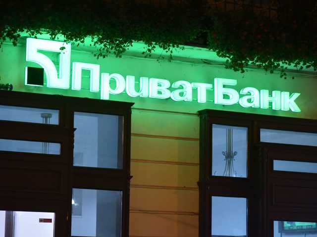 НБУ назвал цену, за которую планируют продать «ПриватБанк»