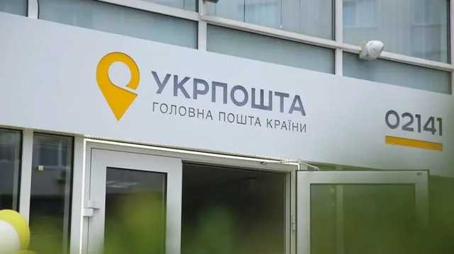 Шмыгаль пообещал, что Укрпочта будет доставлять пенсии в села без банкоматов