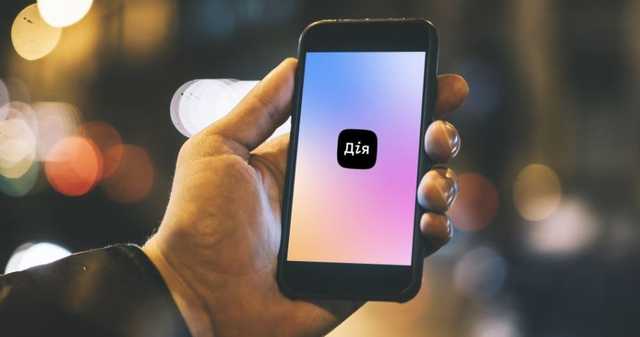 Федоров призвал народных депутатов поддержать Дія City