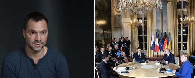 Арестович озвучил повестку встречи советников "нормандской четверки"