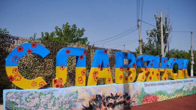 Зеленский образовал Славянскую городскую военно-гражданскую администрацию