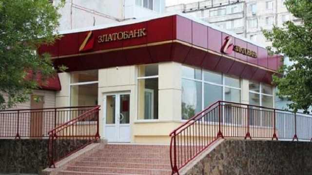 Власник збанкрутілого "Златобанку" спробує відсудити в НБУ 500 млн грн