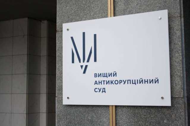 ВАКС дал шесть лет судье из Броваров