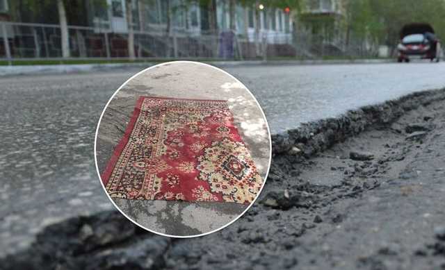 В Киеве ямы во дворе "залатали" коврами
