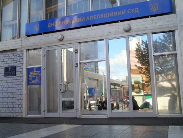 Решением Днепровского апелляционного суда отпустили бывшего помощника судьи, подозреваемого в передаче закрытых данных преступникам