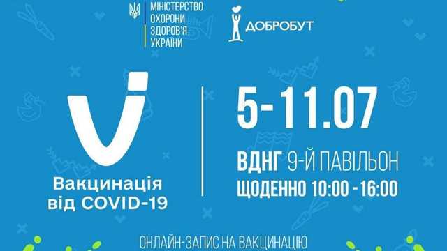 Atlas Weekend будет вакцинировать людей от коронавируса