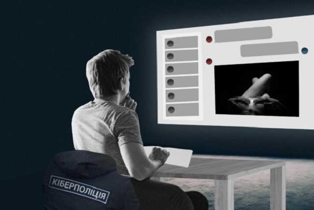 Як поліція робить людей злочинцями за інтимні фото