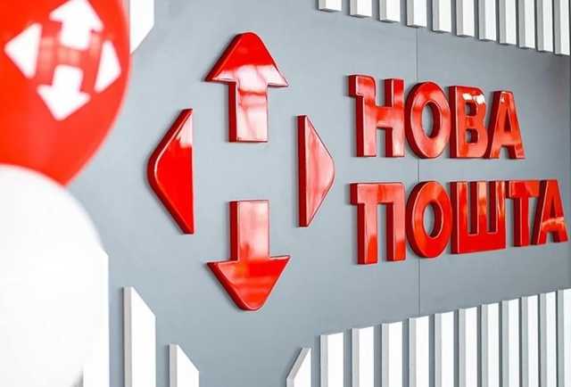 «Новую почту» оштрафовали на 326 млн гривен из-за повреждения посылки