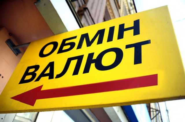 В Киеве во время обмена валют у мужчины отобрали 1,2 миллиона