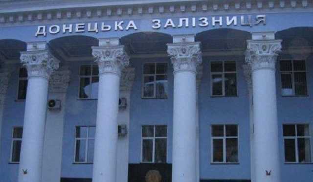 Борги "Донецької залізниці": Сбербанк відсудив $17,25 млн в "Укрзалізниці"