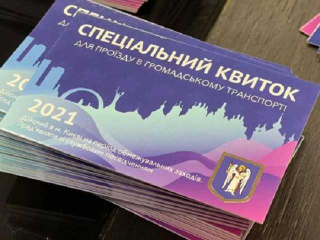 Снова локдаун? В Киеве у предпринимателей просят списки для спецпропусков