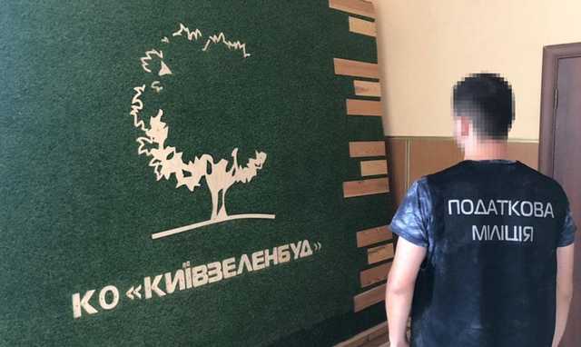 В «Киевзеленстрое» утаили налогов на ₴30 млн