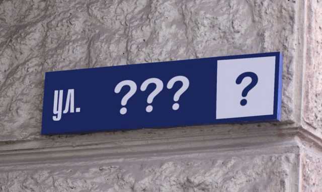 Чубенко, Рыбак, Красногрудь, Журавель: в прифронтовом Зайцево декоммунизированные улицы переименовали в честь украинских героев