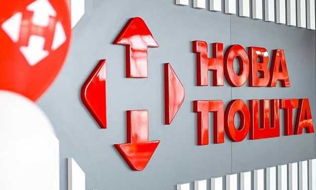 Новая почта выплатит 200 грн за утраченную посылку стоимостью 4000 долларов