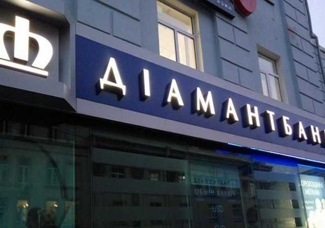 Бывшего главу правления «Диамантбанка» подозревают в растрате