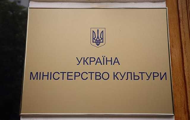 Подозрительные закупки. Минкульт хочет потратить 6,5 млн грн на непонятный опрос населения
