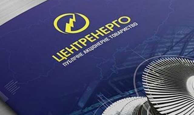 В “Центрэнерго” меняют Набсовет