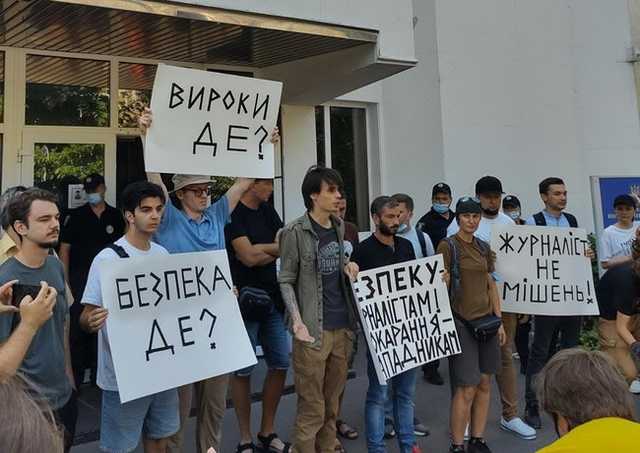 Журналисты пикетируют МВД: "Требуем реального наказания для тех, кто препятствует работе"