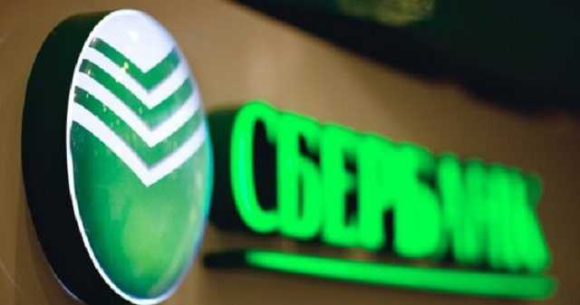 Российскому «Сбербанку» запретили использовать свое название в Украине