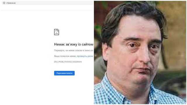 Санкции СНБО в действии: сайт "Страна" заблокирован в Украине