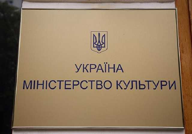 Минкульт предупредил о мошенниках в госконкурсах