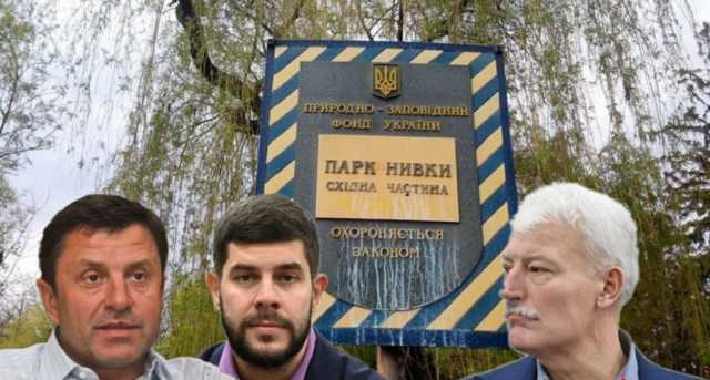 Как заповедную часть столичного парка “Нивки” отдали под жилую застройку