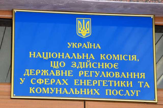 Член Нацкомиссии по коммунальным услугам вложил личные деньги в компанию, торгующую недвижимостью