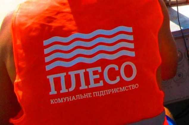 Растрата 5 млн гривен на расчистке ручья: Прокуратура провела обыски на КП "Плесо"