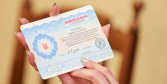 Дипломы под угрозой: теперь в Украине могут отзывать документы о высшем образовании