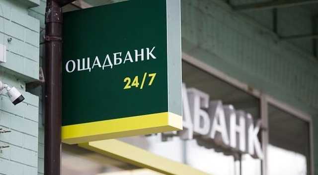 Киевлянин пожаловался на "Ощадбанк" из-за лишения субсидии: что произошло