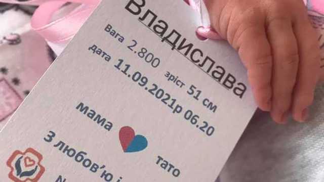 Нововолынская больница сменила бирки для новорожденных после скандала в сети