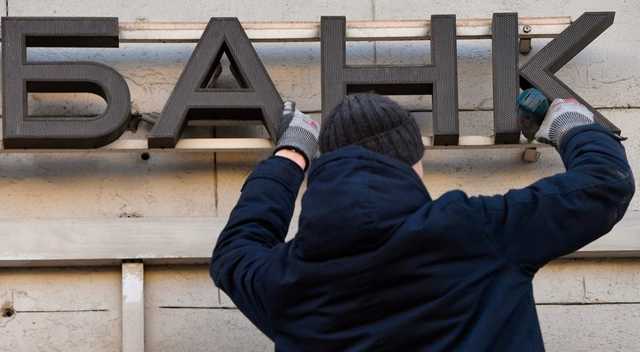 Из банковской системы РФ исчезло 4 триллиона рублей