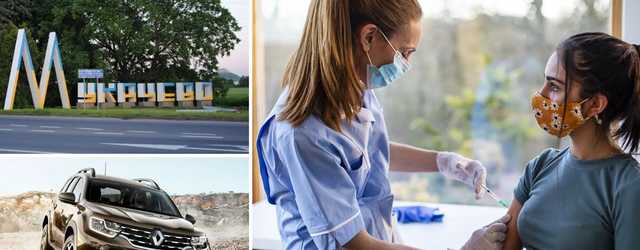 В Мукачево за прививку от COVID-19 обещают машину, велосипеды и электросамокаты