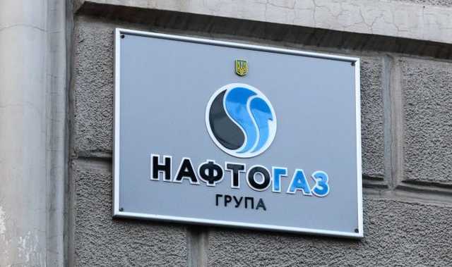 Ряд полномочий набсовета "Нафтогаза" передали Витренко и правлению