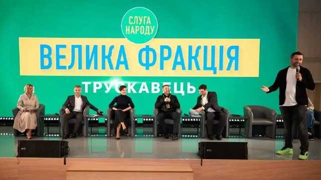 Фракция "Слуга народа" анонсировала план реформ в Украине на 2021-2023 годы