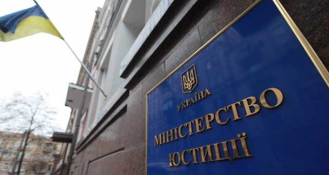 Минюст потратит 17,5 млн гривен на новые автомобили