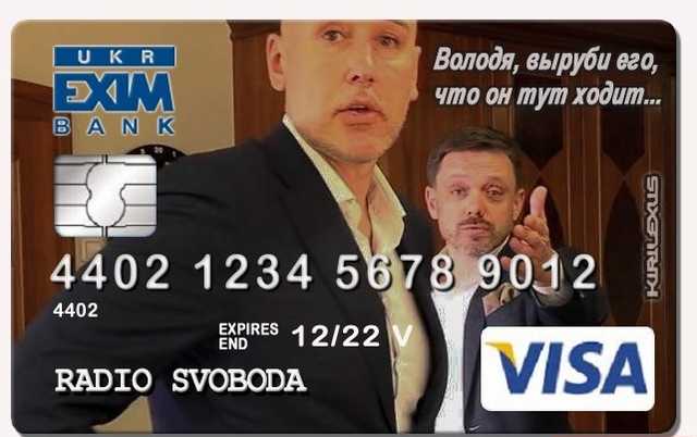 Привет из 90-х, или О чем свидетельствует скандал в Укрэксимбанке