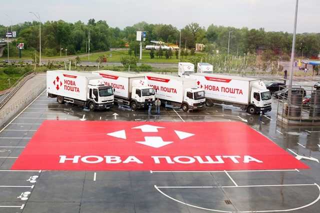 "Новая почта" изменила тарифы на доставку из зарубежных интернет-магазинов