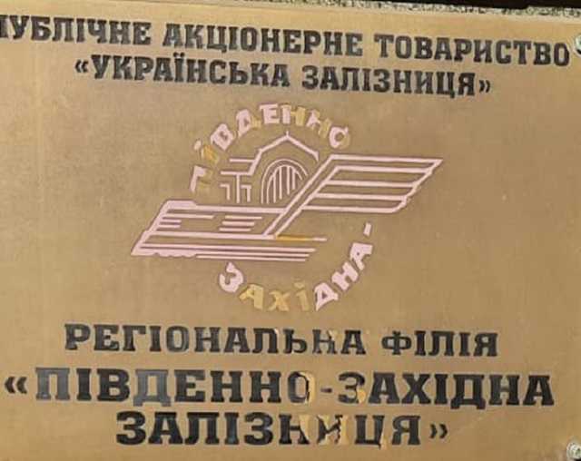 В офисе Юго-Западной железной дороги проходит обыск