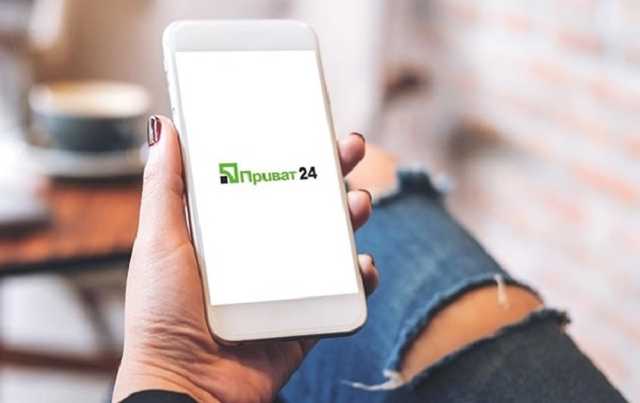 В "Приват24" произошел сбой